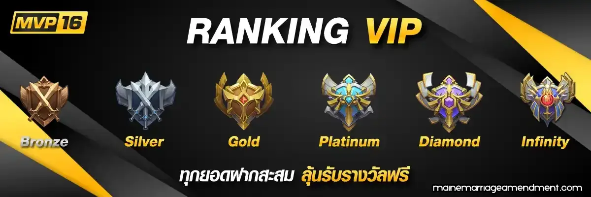 MVP16 สล็อต