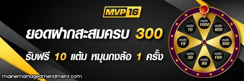 mvp16