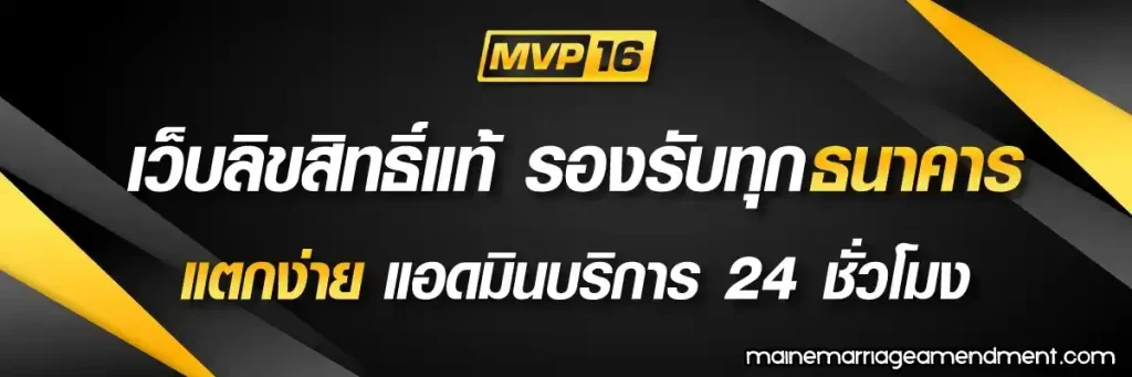mvp16