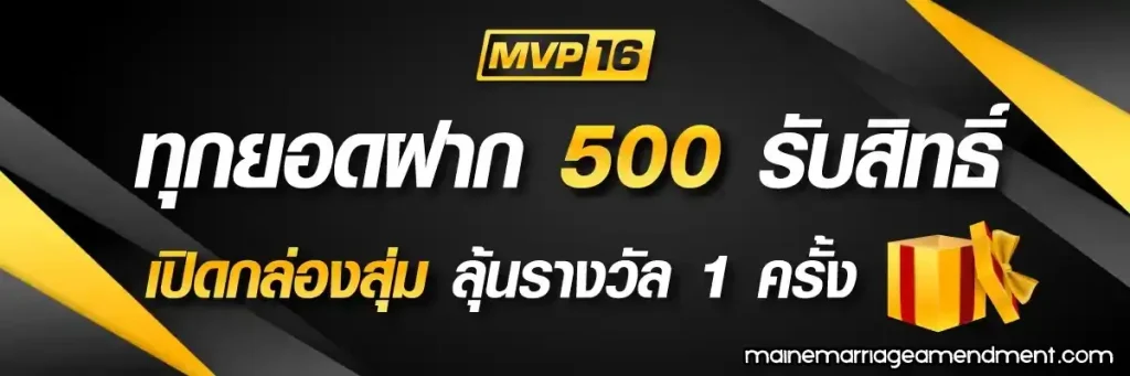 mvp16